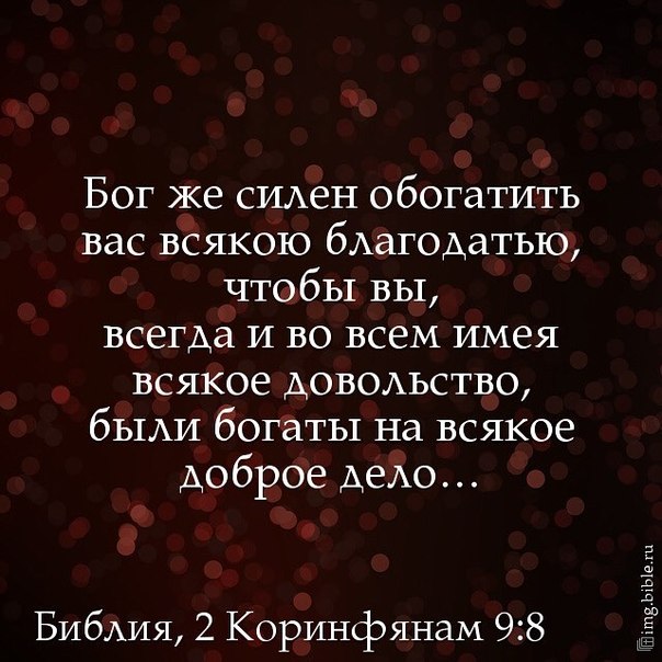 Слово пастора Слово жизни Новоалтайск
